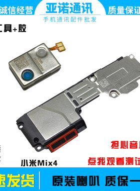 测试好发货扬声器mix4