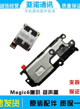 适用华为魔术6喇叭总成 Magic6 手机扬声器响振铃BVL-AN00原装