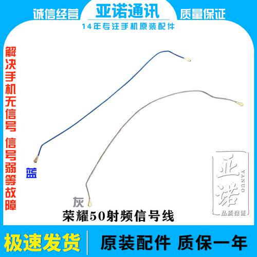 射频信号线天线荣耀50