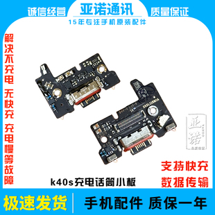 适用于红米K40S尾插充电小板 k40s麦克风话筒送话器小板 支持快充