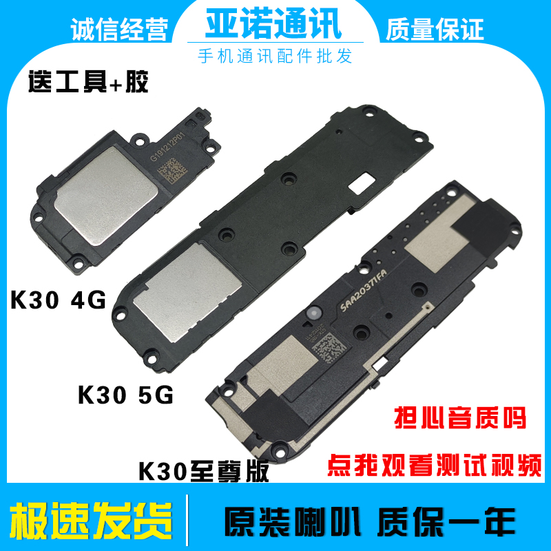 红米喇叭K30原装测好发货