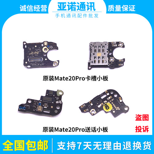 全新原包装卡槽送话小板麦克风