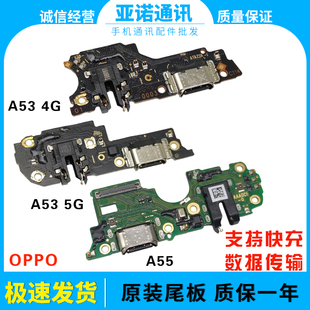 适用OPPO A53 A55 A55S充电尾插小板 耳机孔送话器 主板排线原装