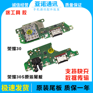 适用于华为荣耀30/30S尾插小板30lite充电卡座送话器小板排线