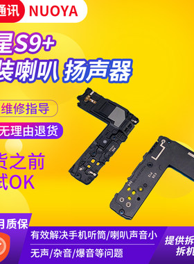 原装测好三星喇叭总成