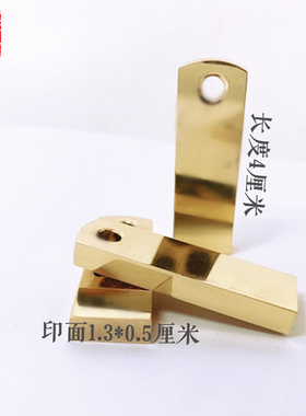 刻铜章印章制作纯铜印章定制黄铜方章铜扁柜员名章会计姓名章手章