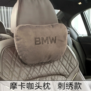 适用于宝马汽车头枕i3系5系7系靠枕X1X3X5车用护颈枕原车色腰靠枕