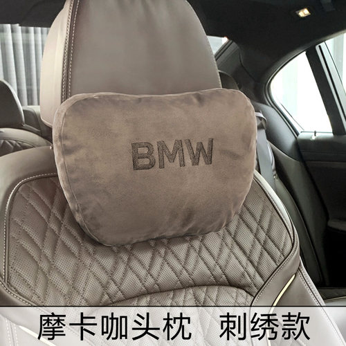 适用于宝马汽车头枕i3系5系7系靠枕X1X3X5车用护颈枕原车色腰靠枕