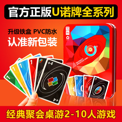 优诺牌pvc防水简易桌面游戏