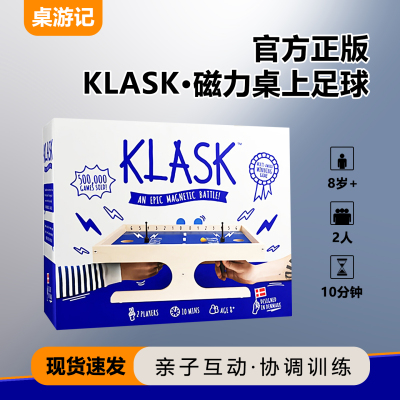 KLASK桌游磁性获奖双人技能游戏