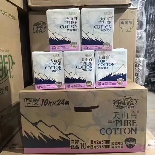 淘淘氧棉天山白卫生巾整件包邮