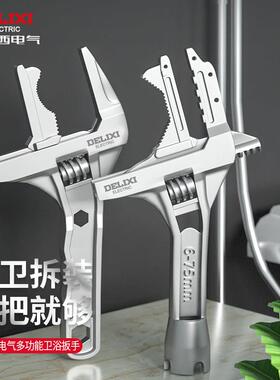 德力西水暖安装卫浴扳手升级DWBS-2712/2170/2171/2173/2173