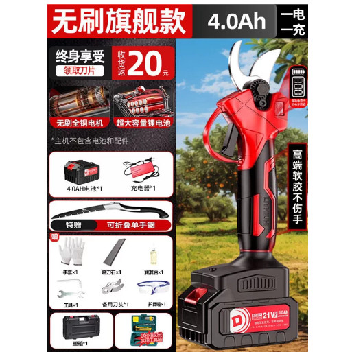 德力西电动修枝剪刀果树专用无刷锂电剪刀手持大功率型修剪机图片