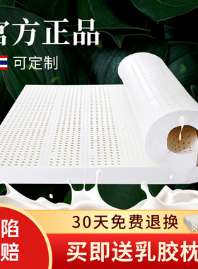 乳胶床垫10cm厚家用薄垫学生宿舍单人泰国天然软垫榻榻米定制5cm