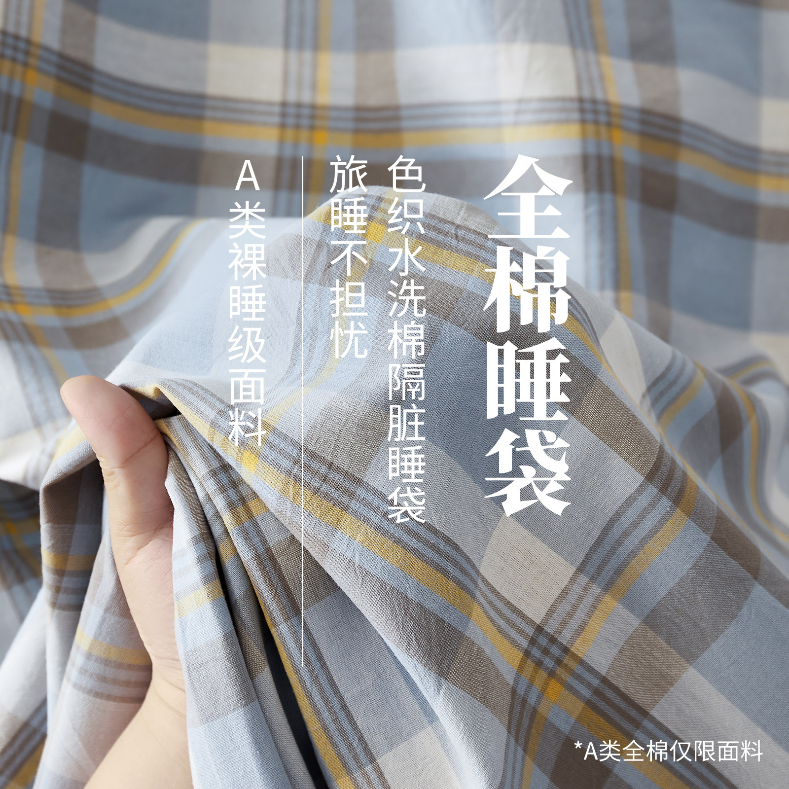 住酒店隔脏睡袋纯棉2025新款出差旅行床单被套罩轻便携双人一体式
