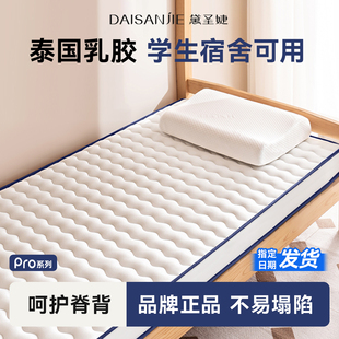 学生宿舍床垫乳胶软垫单人租房专用记忆棉海绵垫褥子家用地铺睡垫