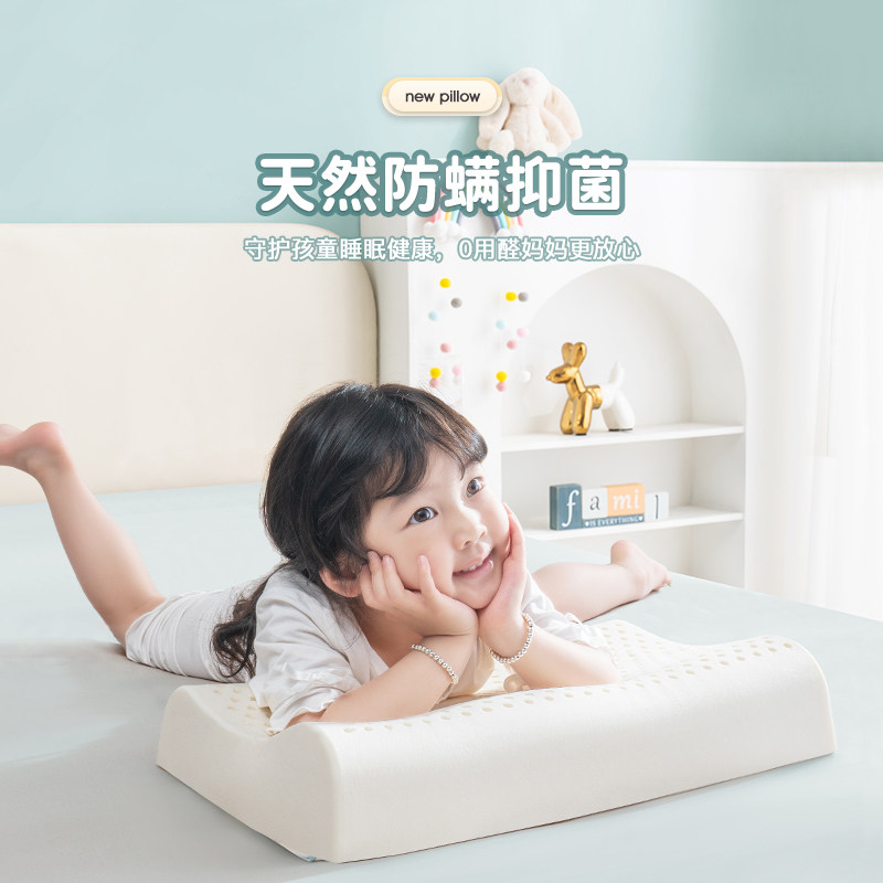 儿童乳胶枕头泰国天然橡胶3岁以上小学生专用幼儿园宝宝小孩枕芯6