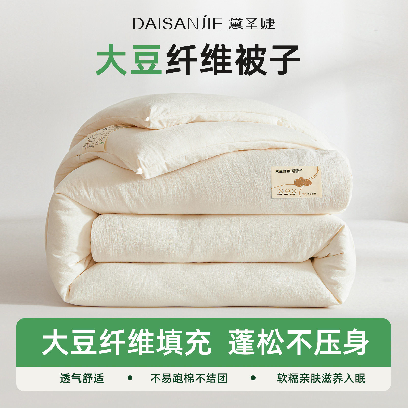 大豆纤维被子被芯加厚冬季保暖春秋被褥单双人棉被四季通用子母被