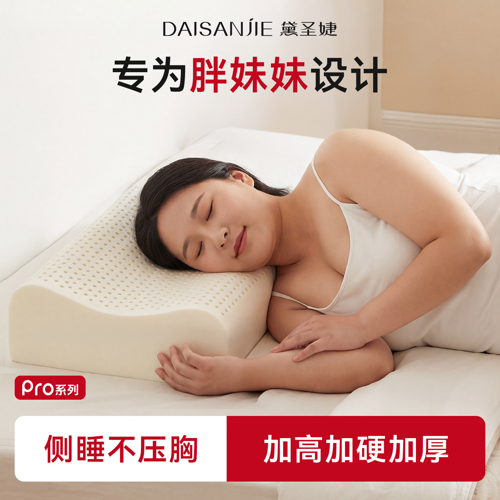 胖妹妹专用泰国天然乳胶高枕头图片