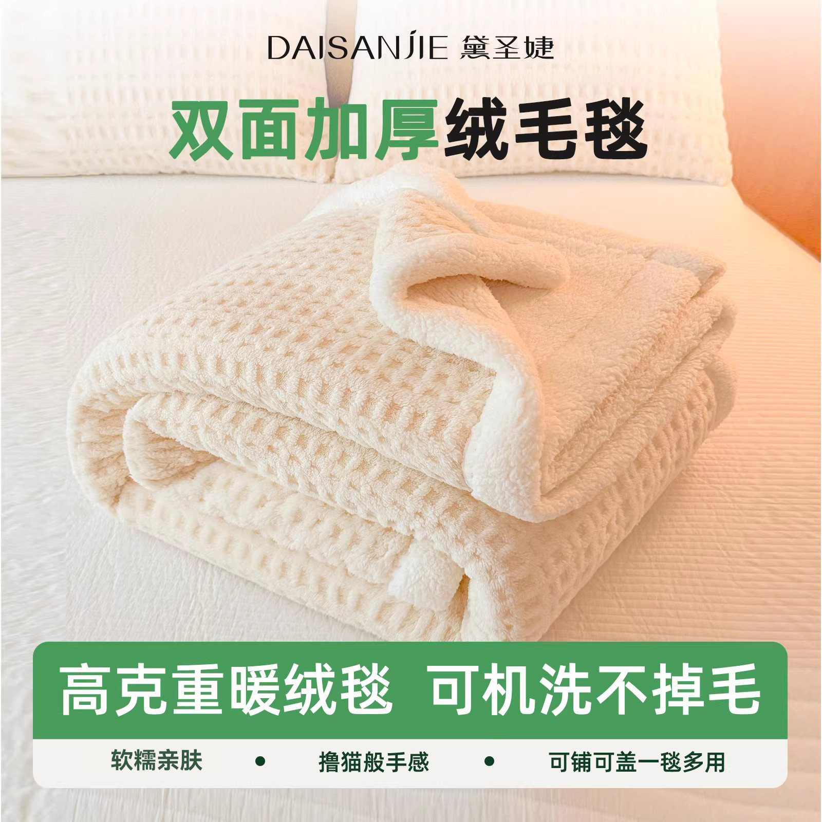 冬季加厚塔芙绒毛毯办公室午睡毯沙发小毯子盖毯羊羔绒空调披肩毯,床上用品,休闲毯/毛毯/绒毯,淘宝优惠券,粉丝福利购,淘宝优惠卷