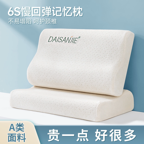 枕头男套装一对官方旗舰店家用学生宿舍整头