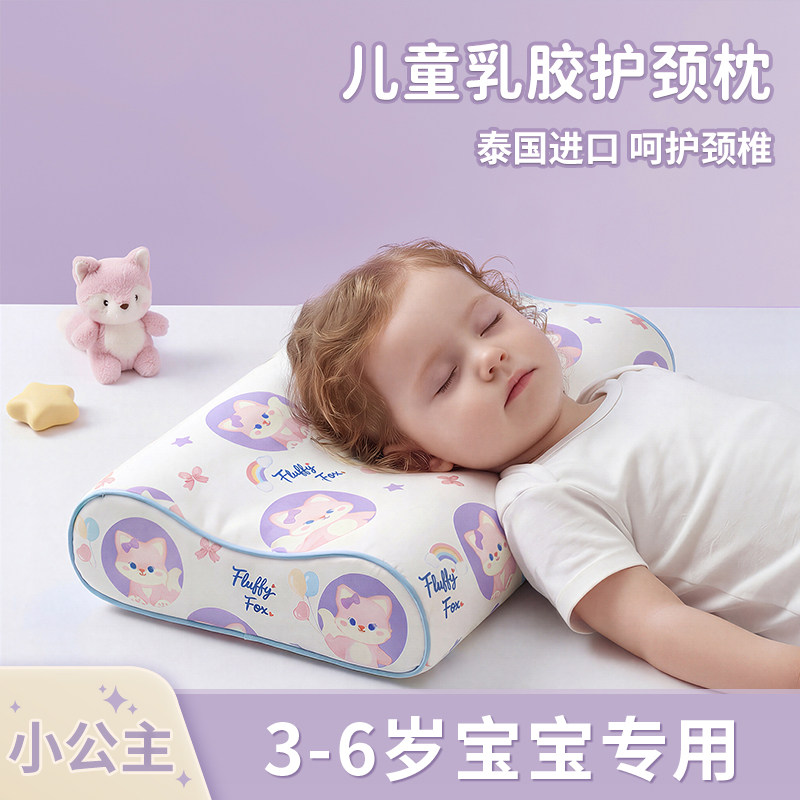 3-6岁儿童乳胶枕头泰国天然3岁以上专用幼儿园女宝宝小女孩枕芯