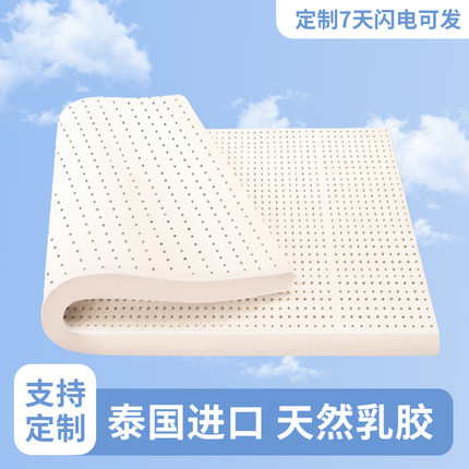 乳胶床垫软垫泰国进口天然橡胶榻榻米床垫子学生宿舍单人家用定制