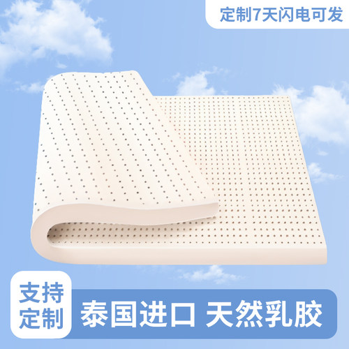 乳胶床垫软垫泰国进口天然橡胶