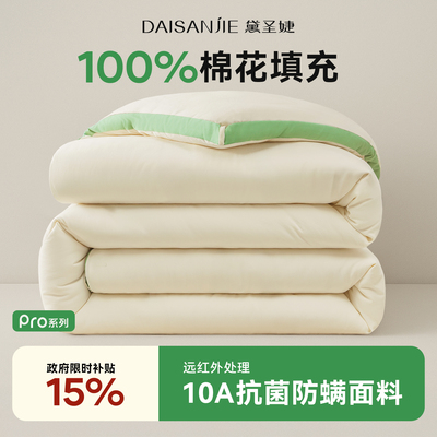 【100%新疆棉填充】棉被棉花被子