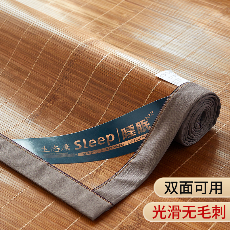 双面竹席学生宿舍无空调专用竹席