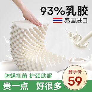 泰国乳胶枕头学生宿舍家用天然橡胶枕芯记忆枕头单人护颈椎助睡眠
