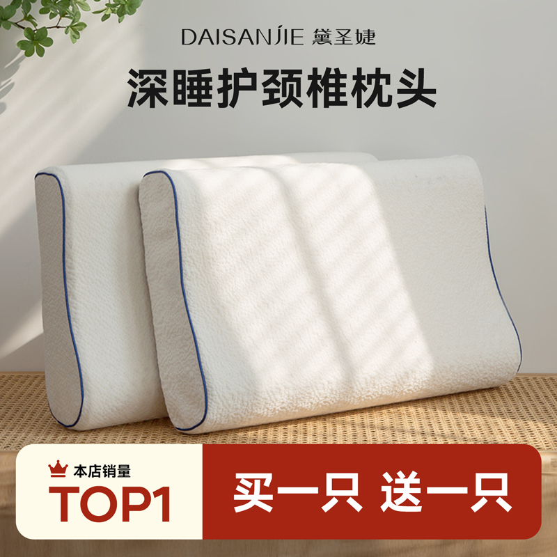 泰国乳胶枕头一对家用助睡眠