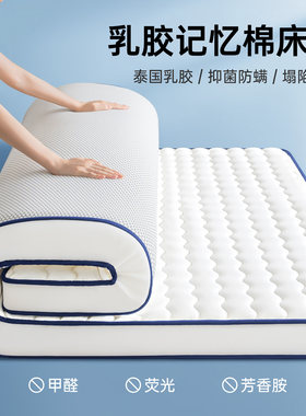 乳胶床垫软垫家用加厚租房专用