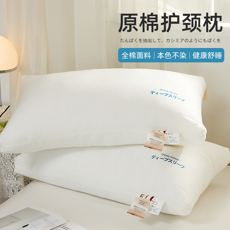 枕头枕芯全棉护颈椎助睡眠枕男一对大豆纤维家用学生宿舍单个装女