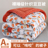 大豆纤维儿童豆豆被子四季 通用春秋被芯冬被加厚保暖学生宿舍单人