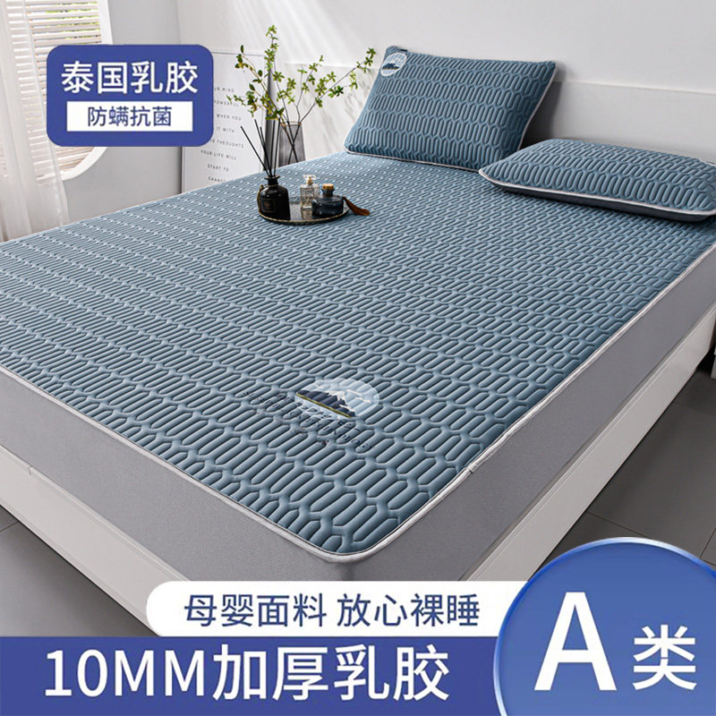 夏季冰丝乳胶凉席三件套床笠款折叠宿舍I学生单人可水洗家用空调,床上用品,乳胶席,淘宝优惠券,粉丝福利购,淘宝优惠卷