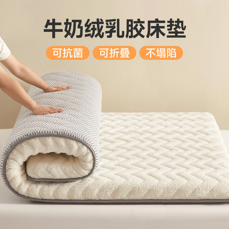 牛奶绒乳胶床垫软垫冬季家用加厚床褥子榻榻米学生宿舍单人可折叠