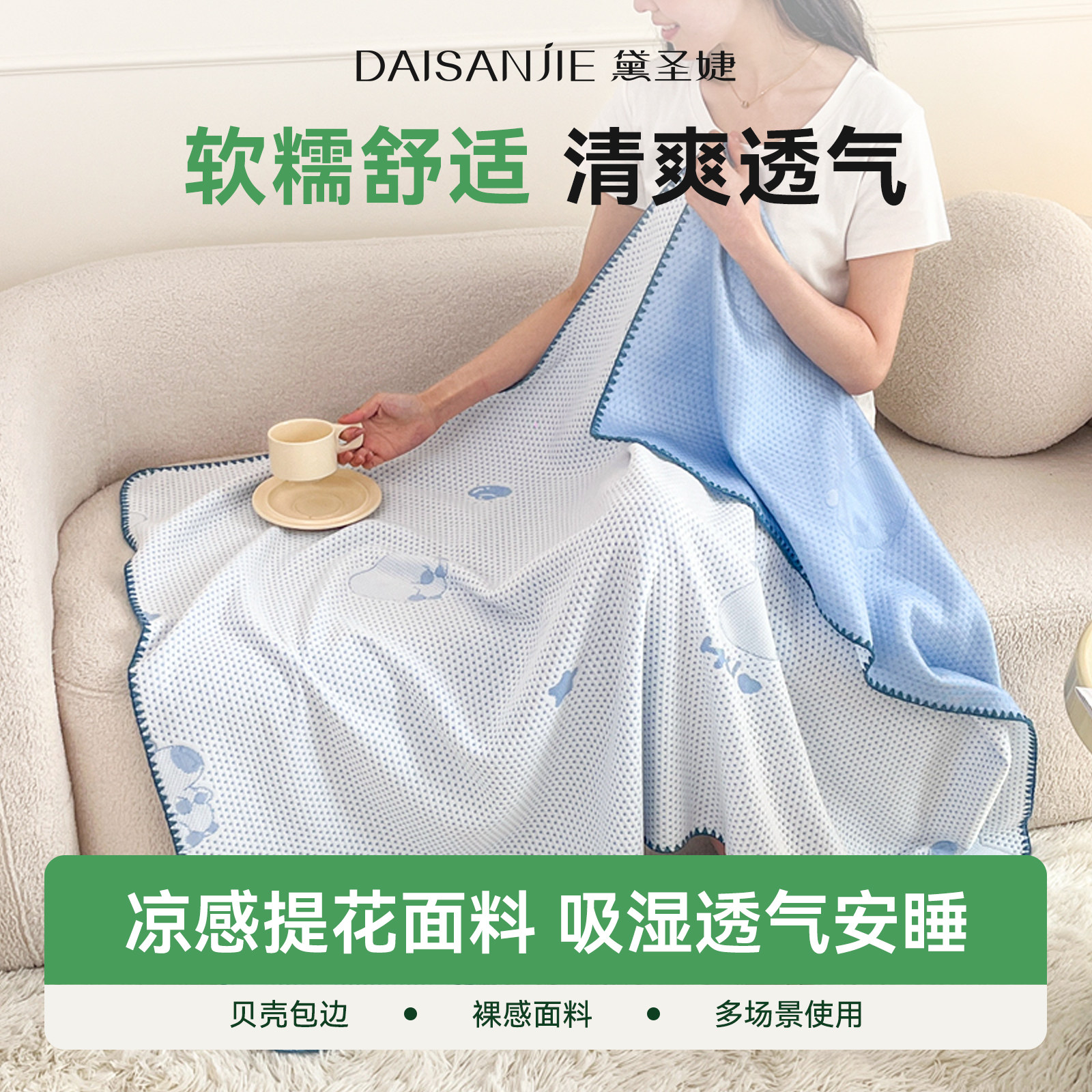 夏季凉感冰豆豆毯子毛毯沙发午睡毯办公室单人披肩毯毛巾被空调毯
