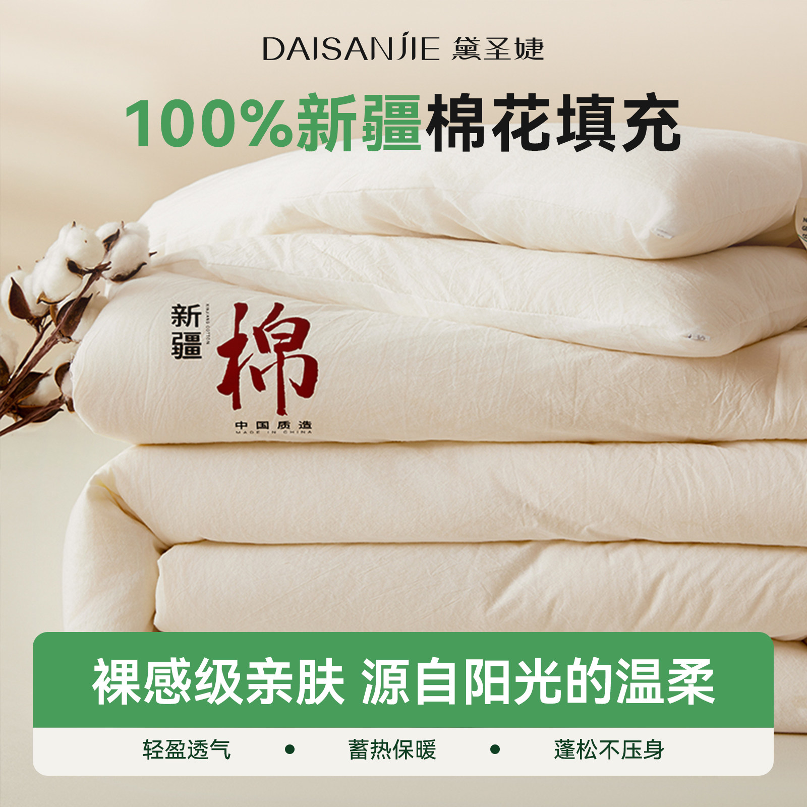 新疆纯棉花被子冬被加厚10斤保暖棉被芯全棉单人春秋学生宿舍棉絮,床上用品,棉花被,淘宝优惠券,粉丝福利购,淘宝优惠卷