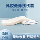 秋冬加绒枕头内胆罩套 乳胶枕套低枕枕头套纯棉单个记忆枕芯套低款