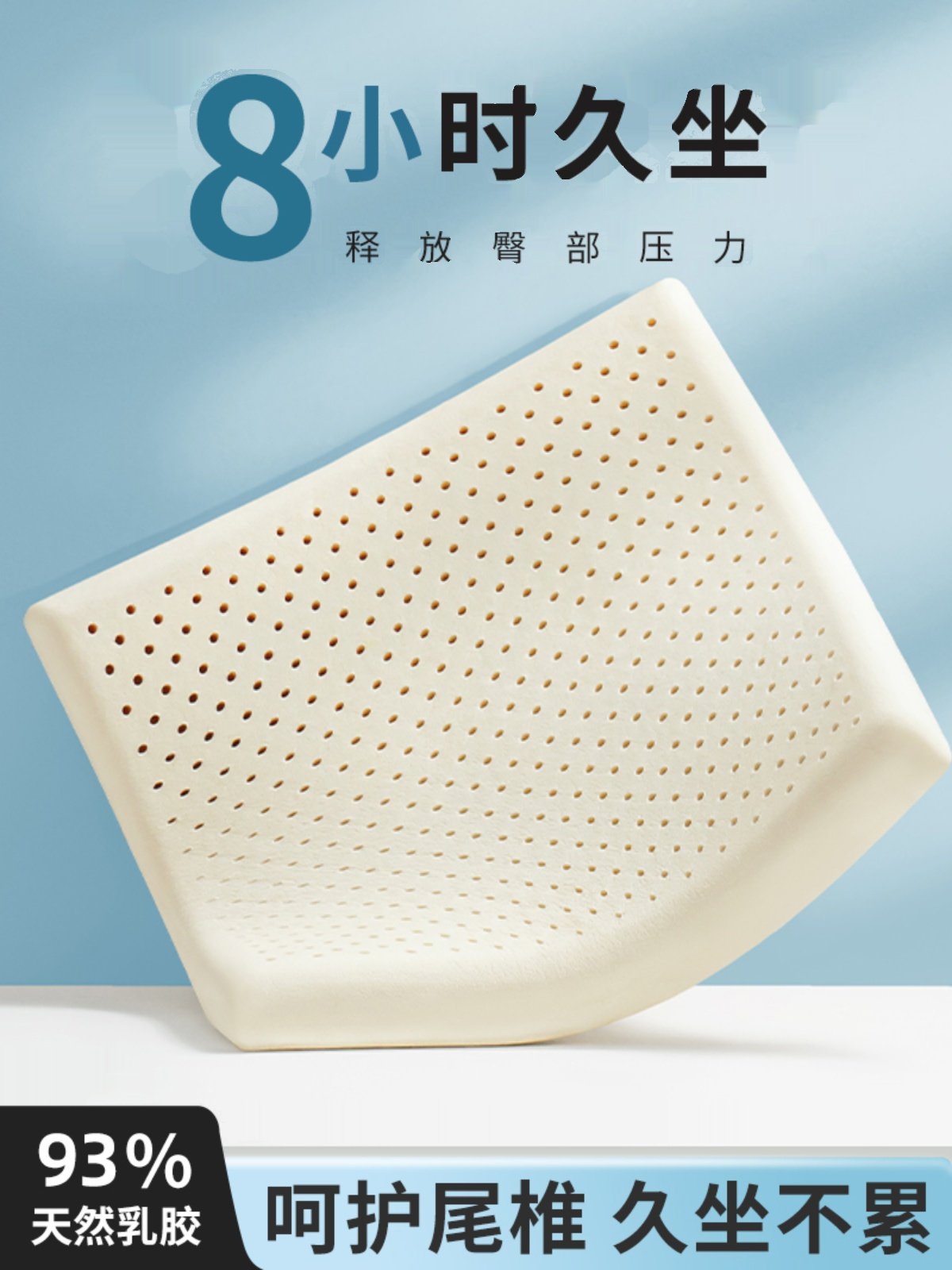 泰国乳胶坐垫办公室久坐座垫学生椅垫椅子凳子美臀屁股垫汽车家用,居家布艺,椅垫,淘宝优惠券,粉丝福利购,淘宝优惠卷