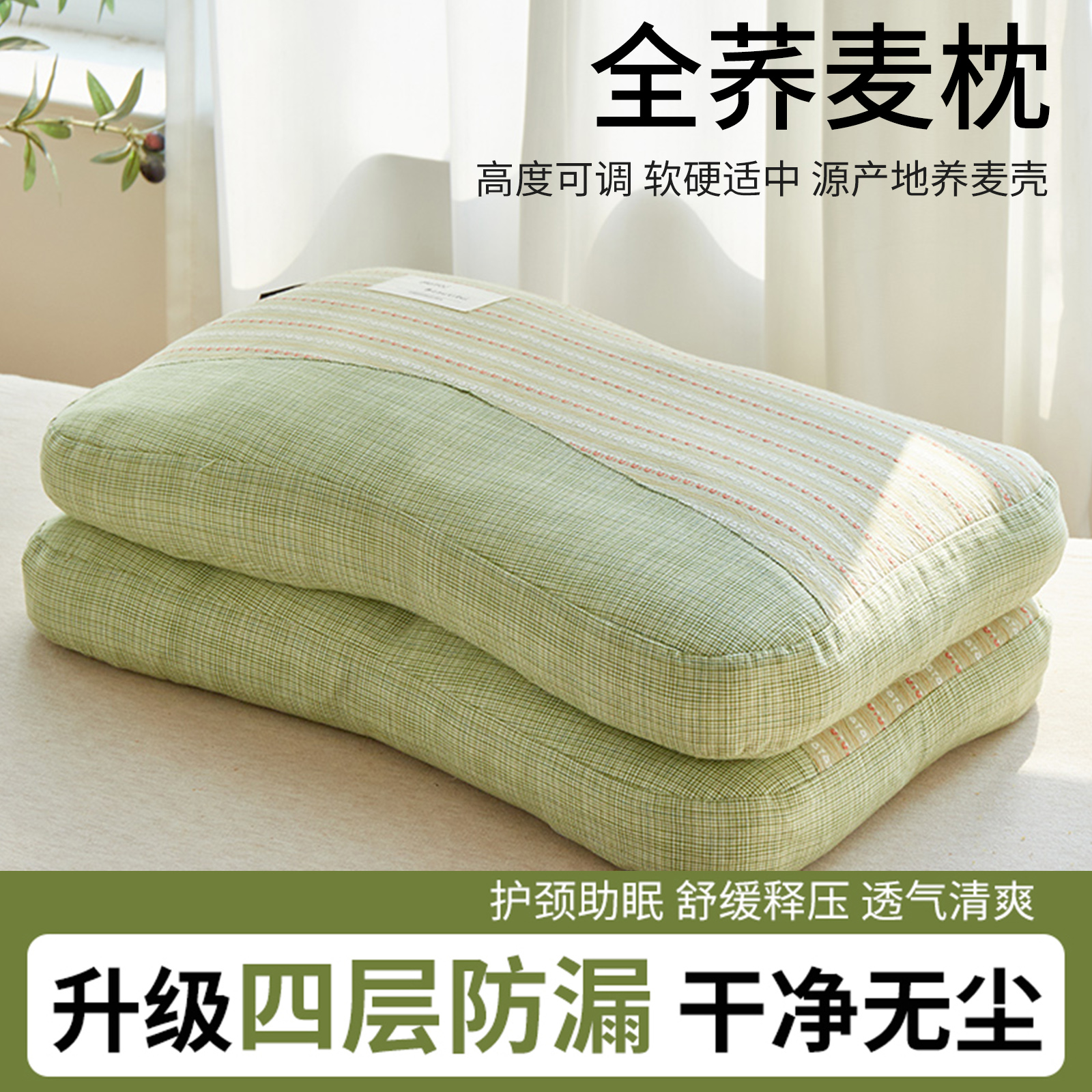 全棉荞麦壳枕头护颈椎助睡眠枕芯纯棉荞麦枕宿舍家庭单人睡觉专用
