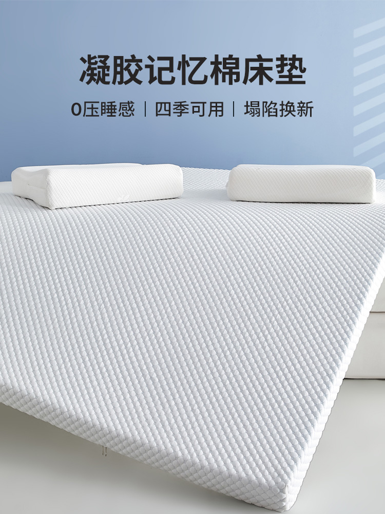 记忆棉床垫软垫家用卧室学生宿舍单人海绵打地铺地垫榻榻米可折叠