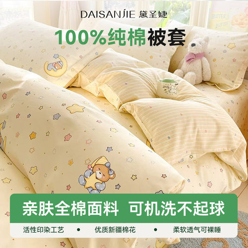 全棉被套单件100纯棉被罩150X200X230学生宿舍单独被单双人四件套