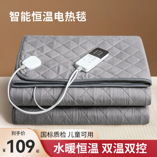 【终身质保】水暖电热毯