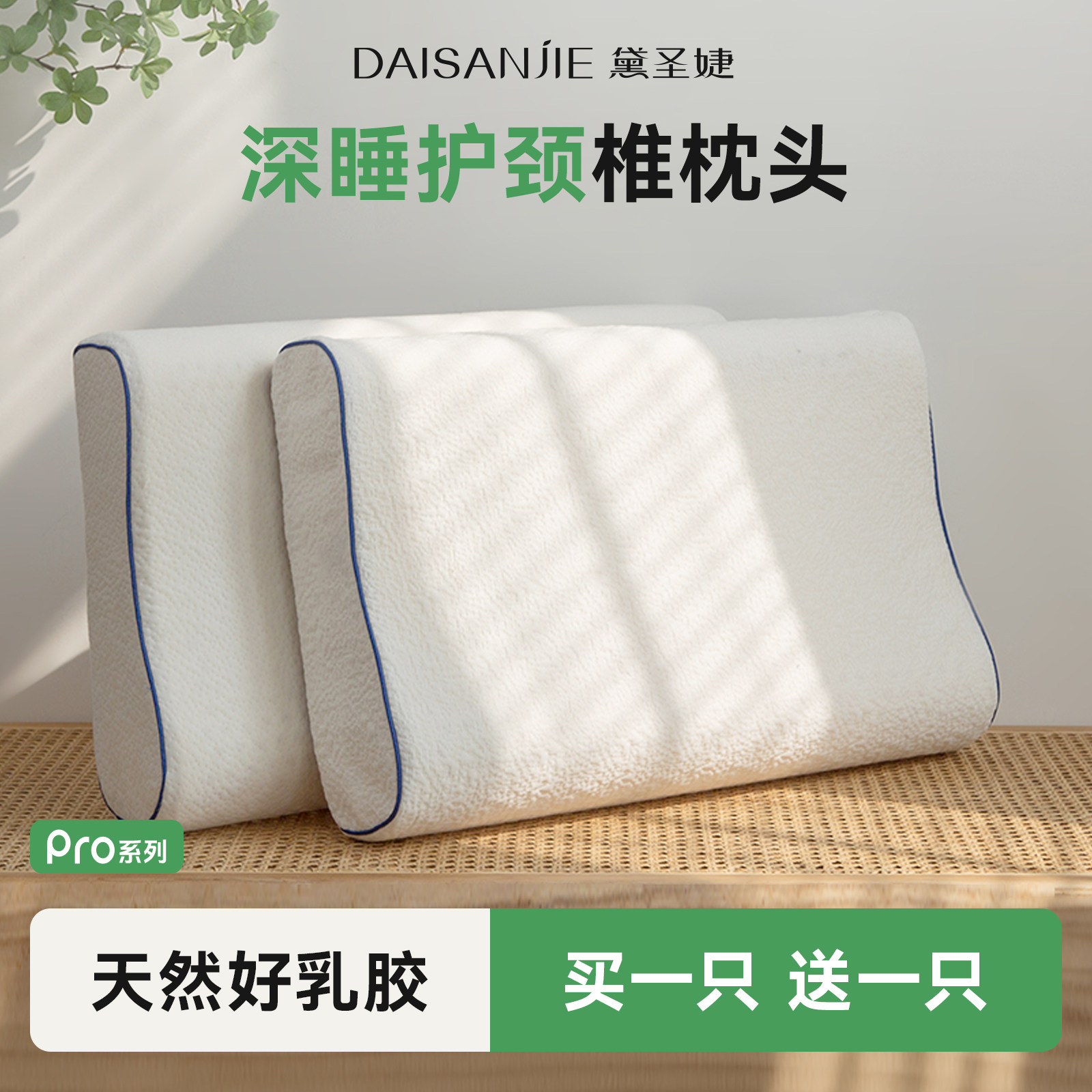 泰国乳胶枕头一对家用天然橡胶记忆枕头芯成人护颈椎助睡眠硅胶低