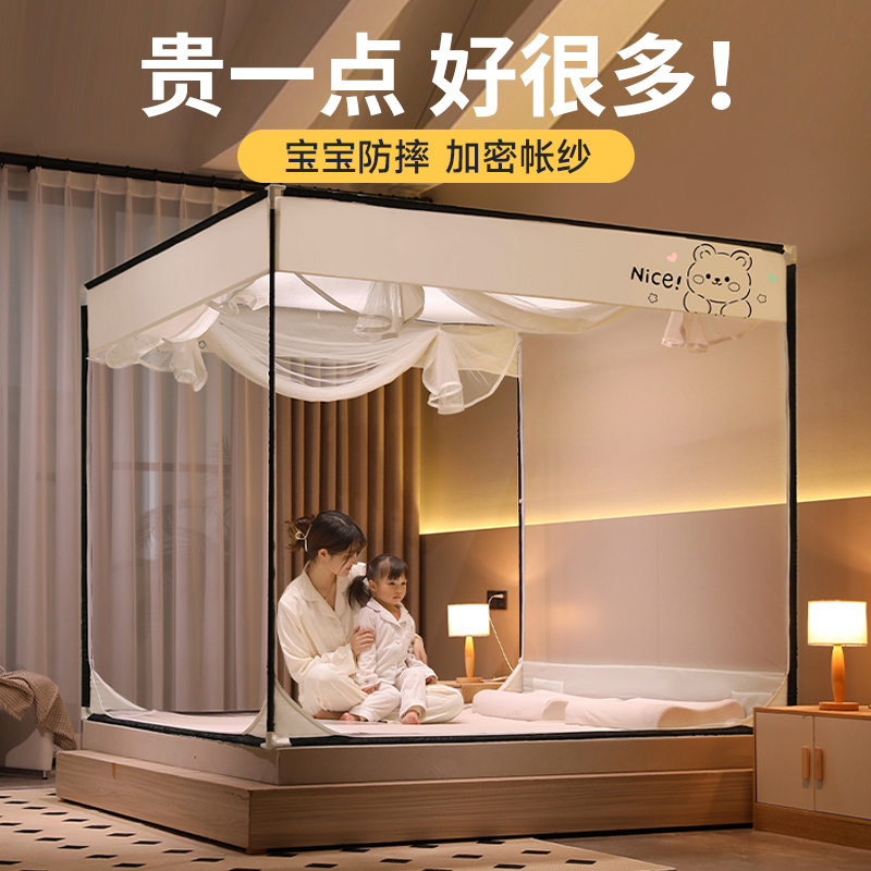 A类帐纱防蚊防摔全底坐床蚊帐