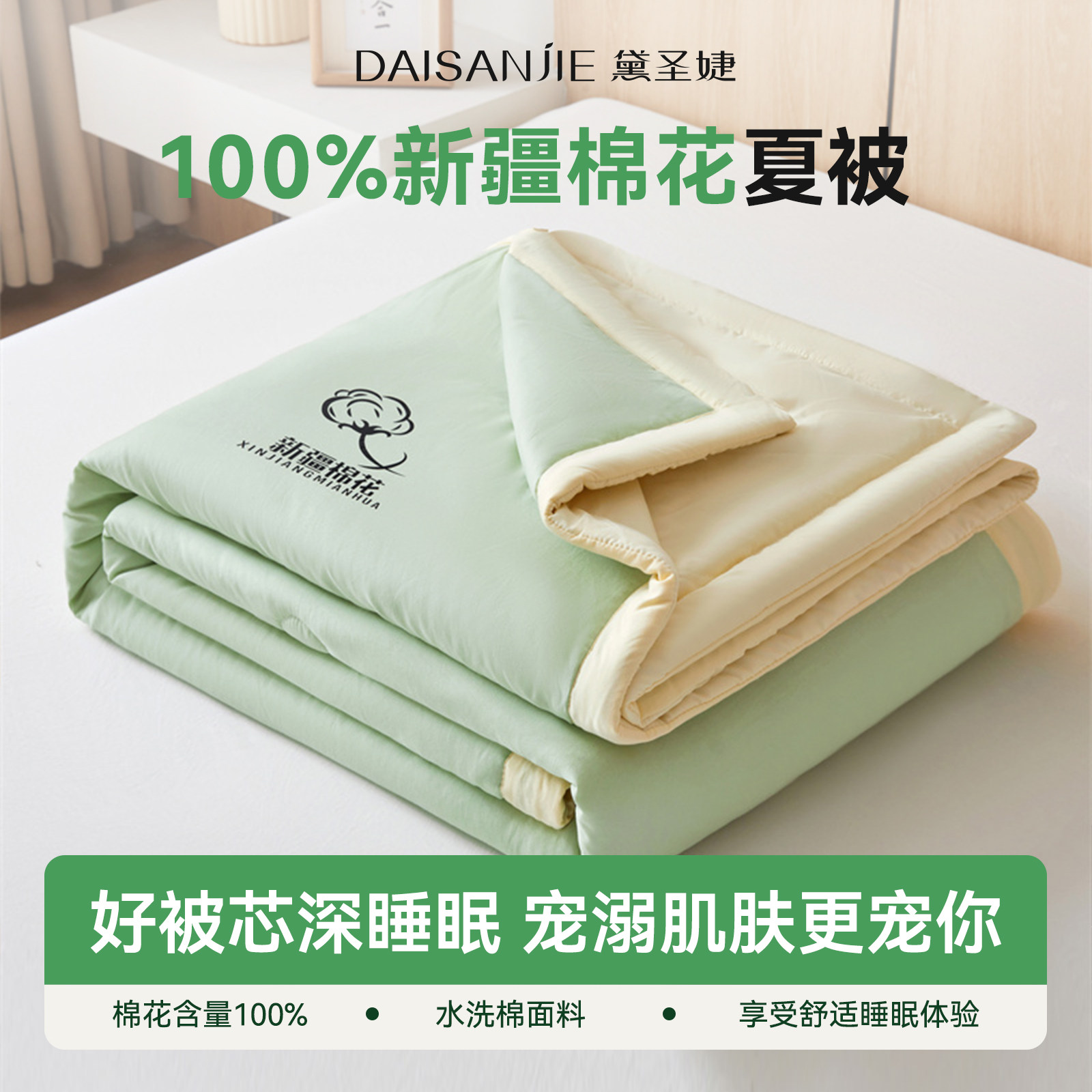 全棉花夏凉被100%新疆棉花空调被夏季薄被子单人纯棉花夏被可机洗,床上用品,化纤被,淘宝优惠券,粉丝福利购,淘宝优惠卷