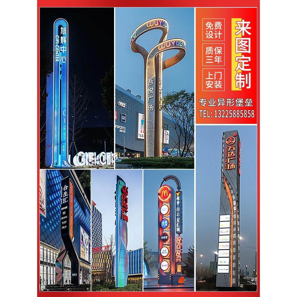 户外立式景园区商场指示牌大型不锈钢精神堡垒导向牌雕塑定制立牌