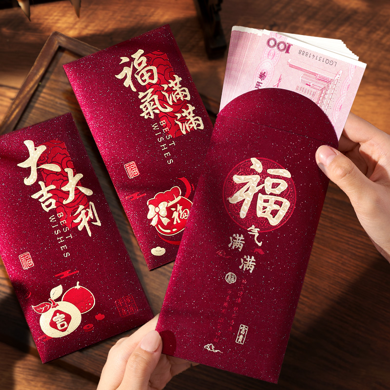 2025新年红包马年新款高级利是封